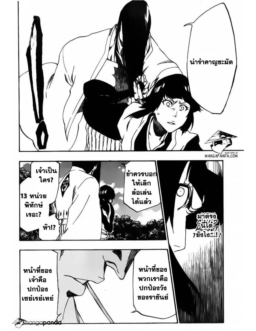 Bleach - หน้า 10