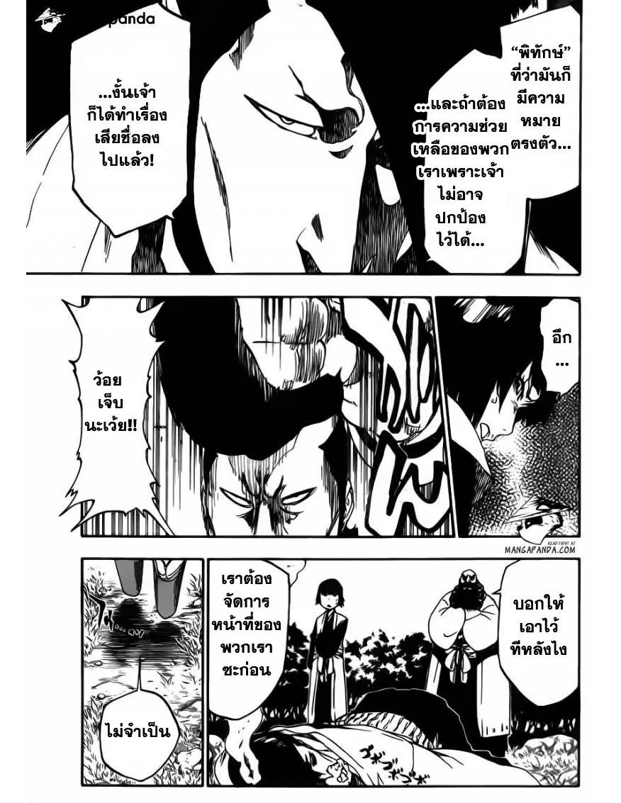 Bleach - หน้า 11