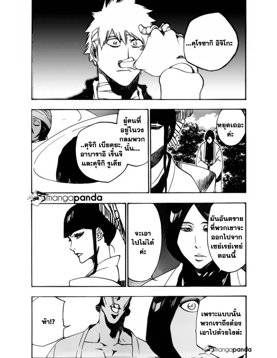 Bleach - หน้า 13