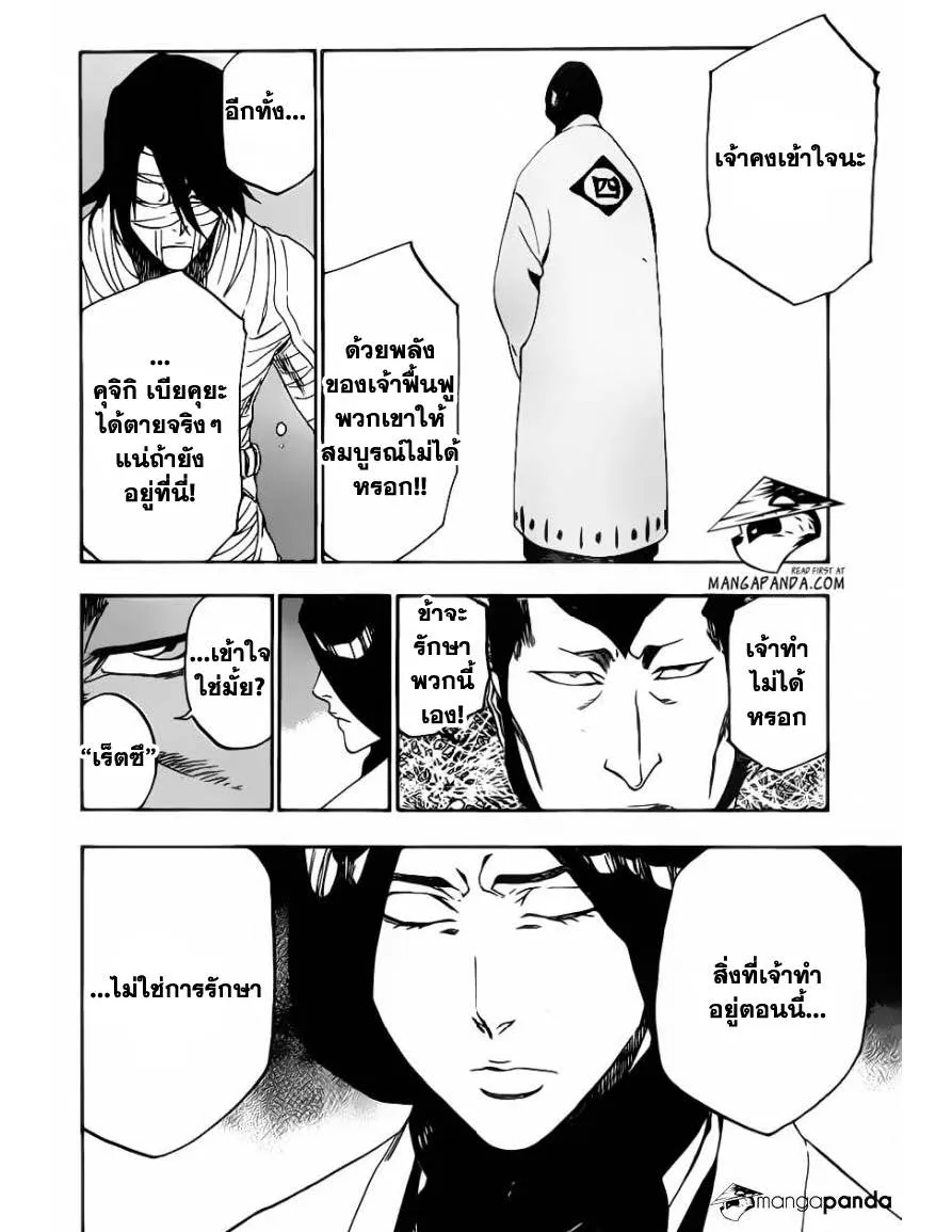 Bleach - หน้า 14