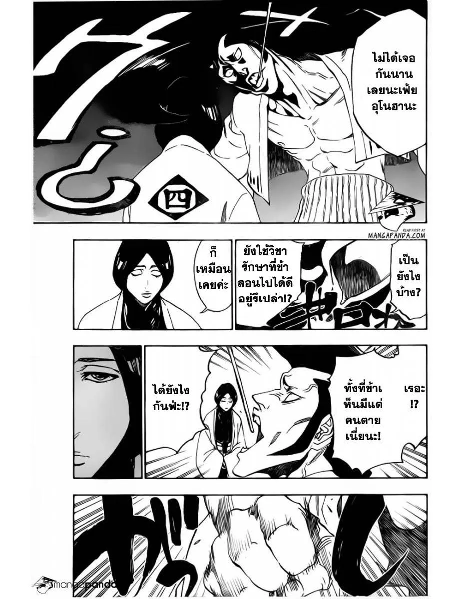 Bleach - หน้า 5