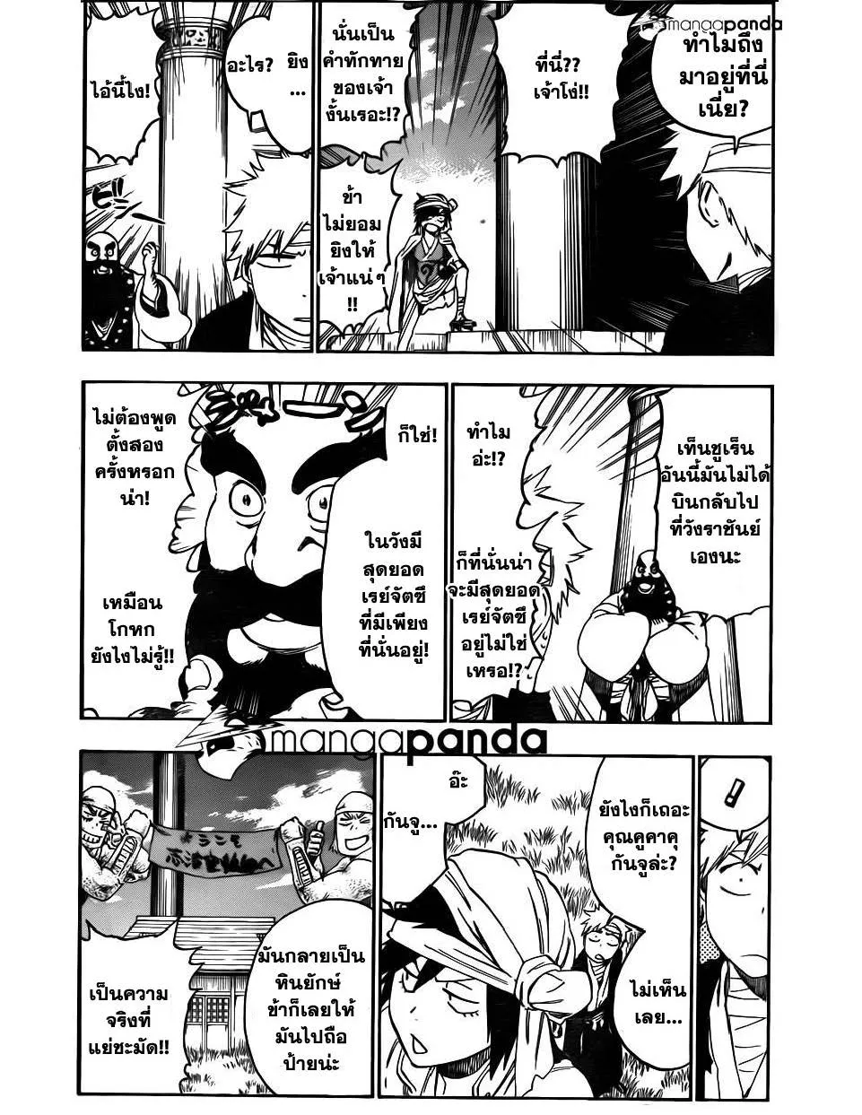 Bleach - หน้า 11