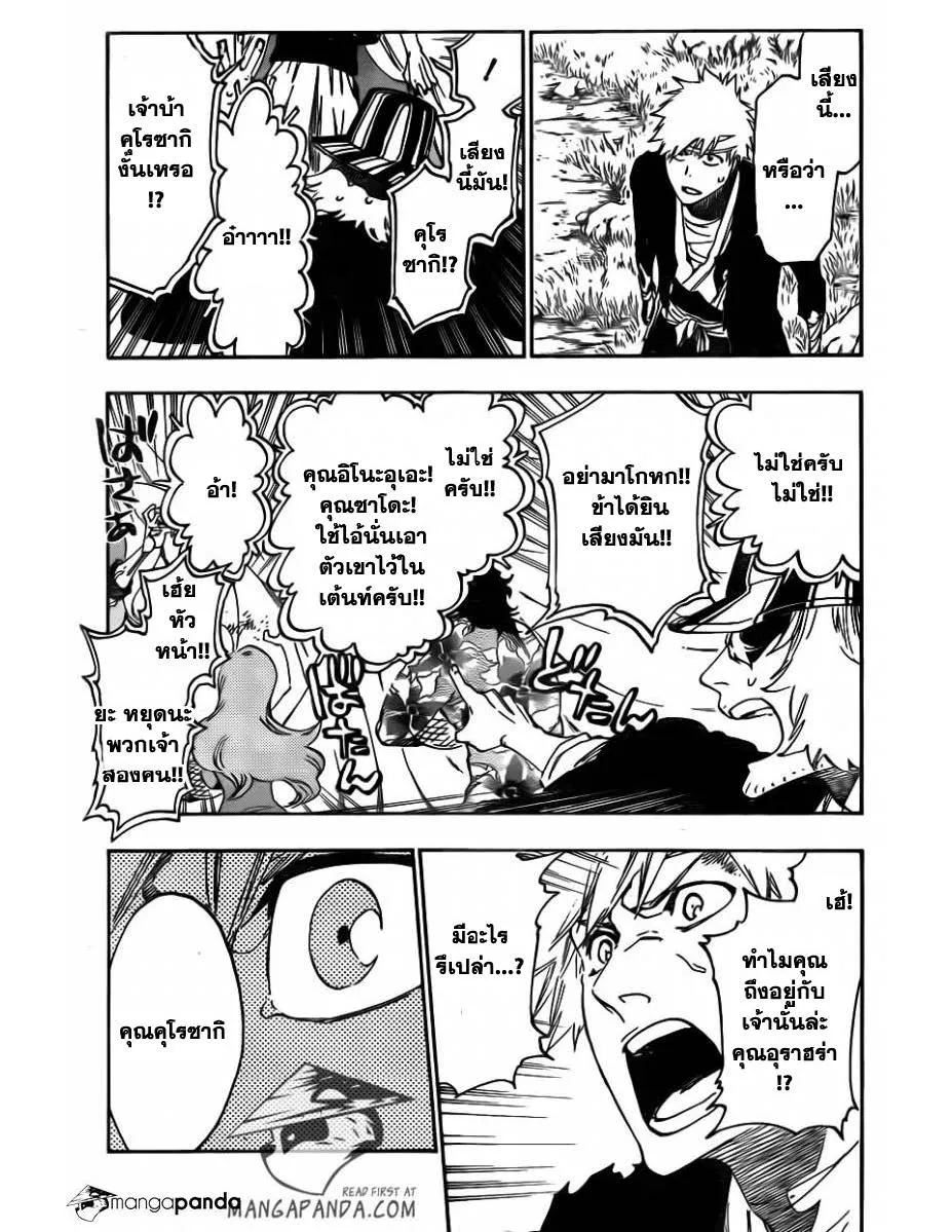 Bleach - หน้า 4