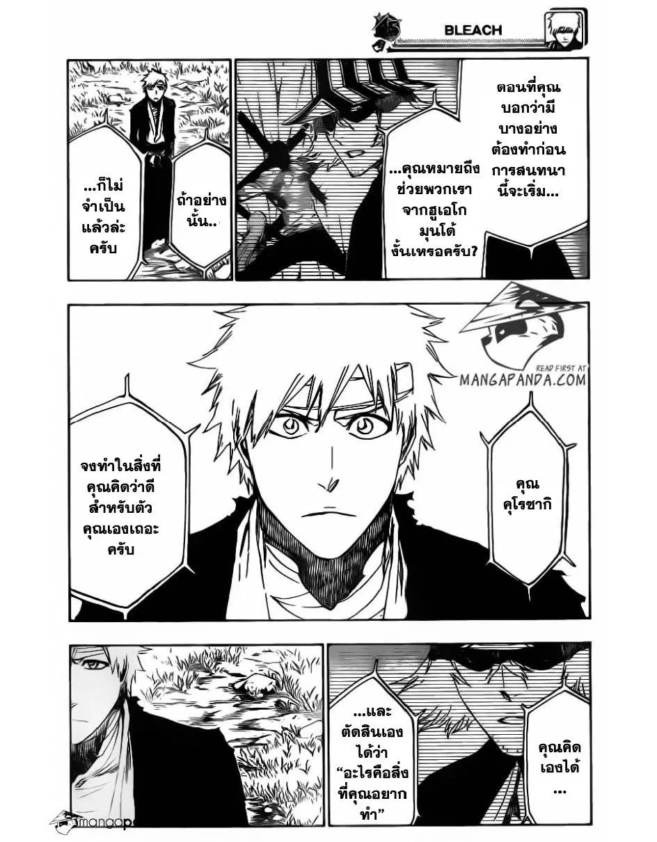 Bleach - หน้า 5