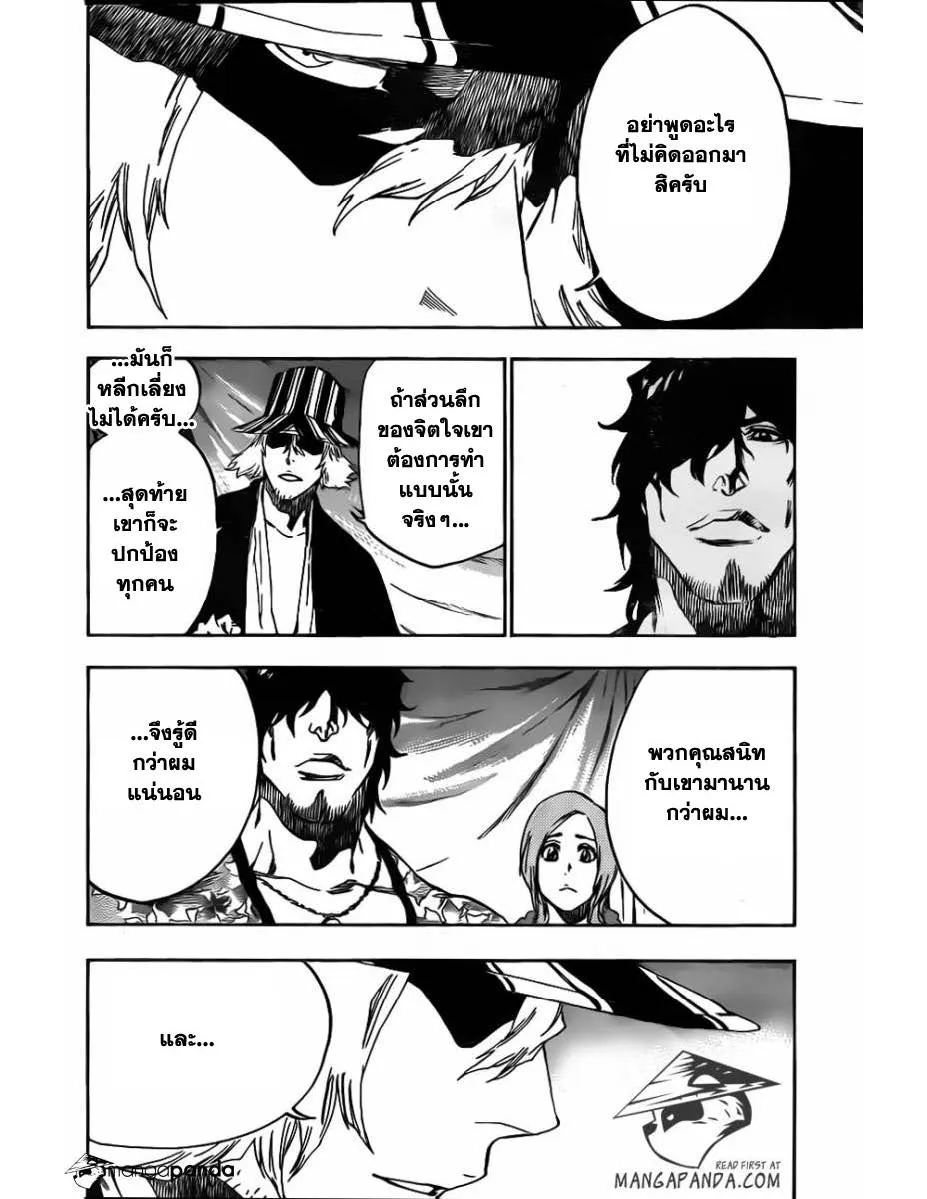 Bleach - หน้า 7