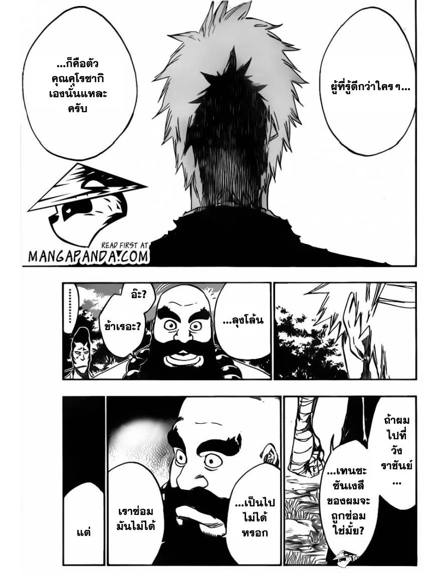 Bleach - หน้า 8