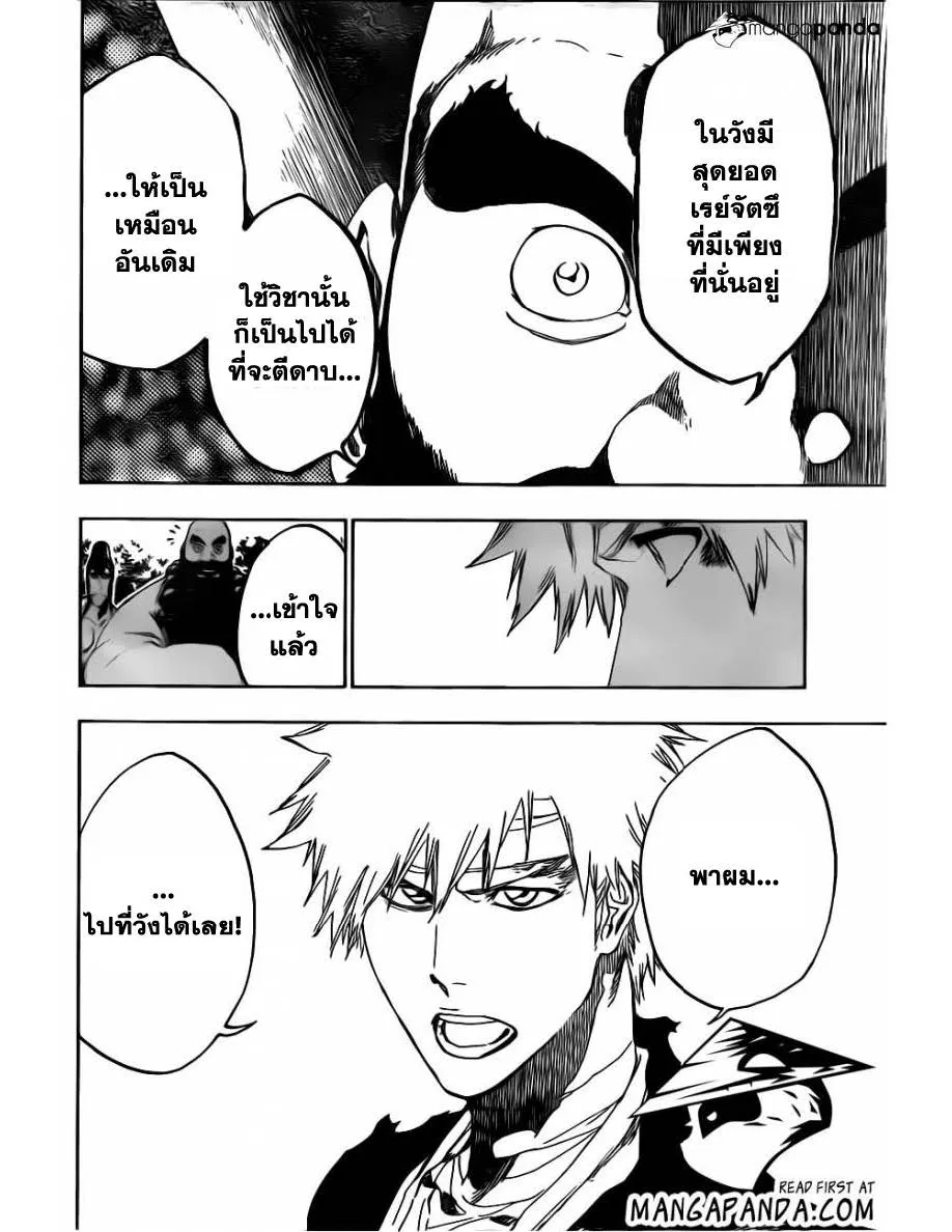 Bleach - หน้า 9