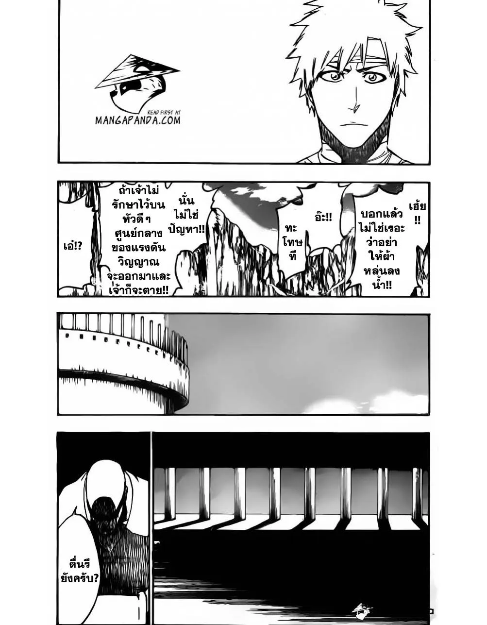 Bleach - หน้า 14