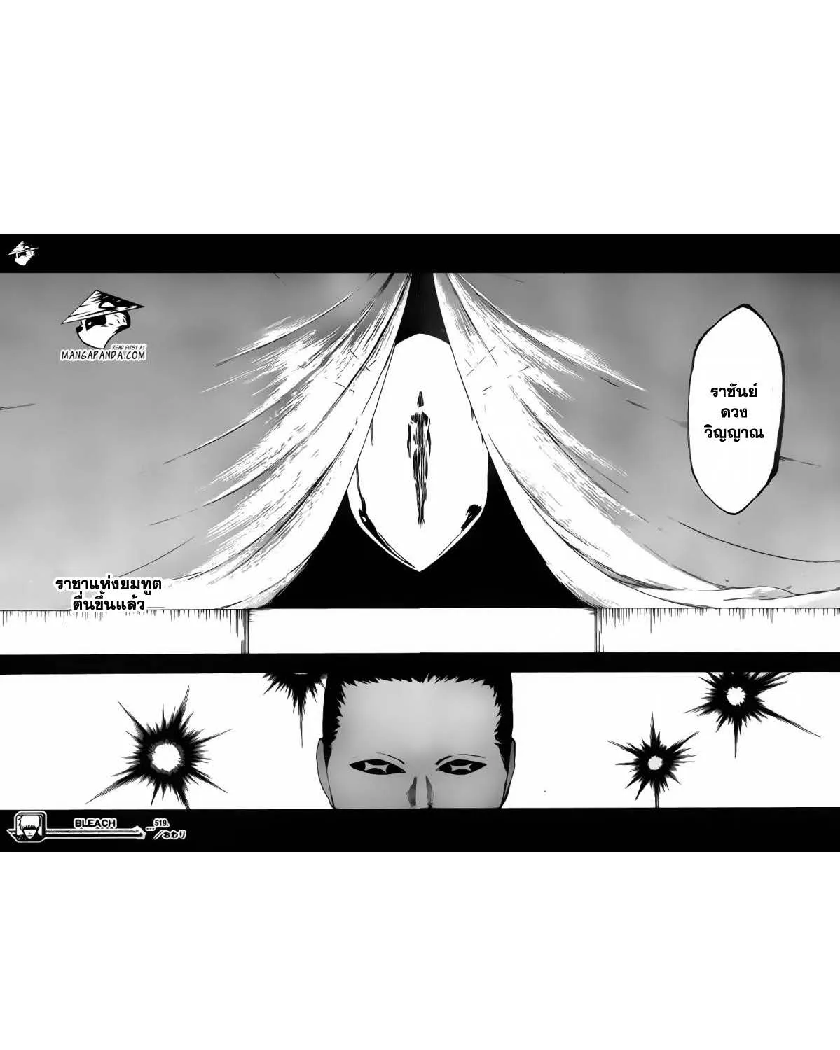 Bleach - หน้า 15