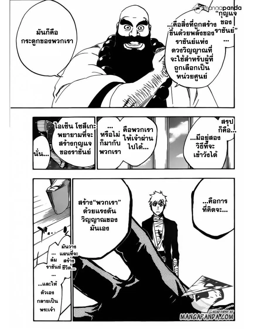 Bleach - หน้า 2