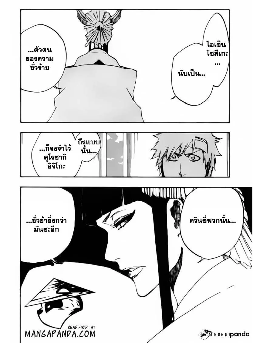 Bleach - หน้า 3