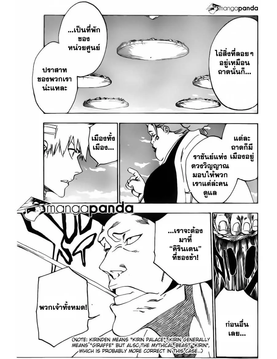 Bleach - หน้า 6