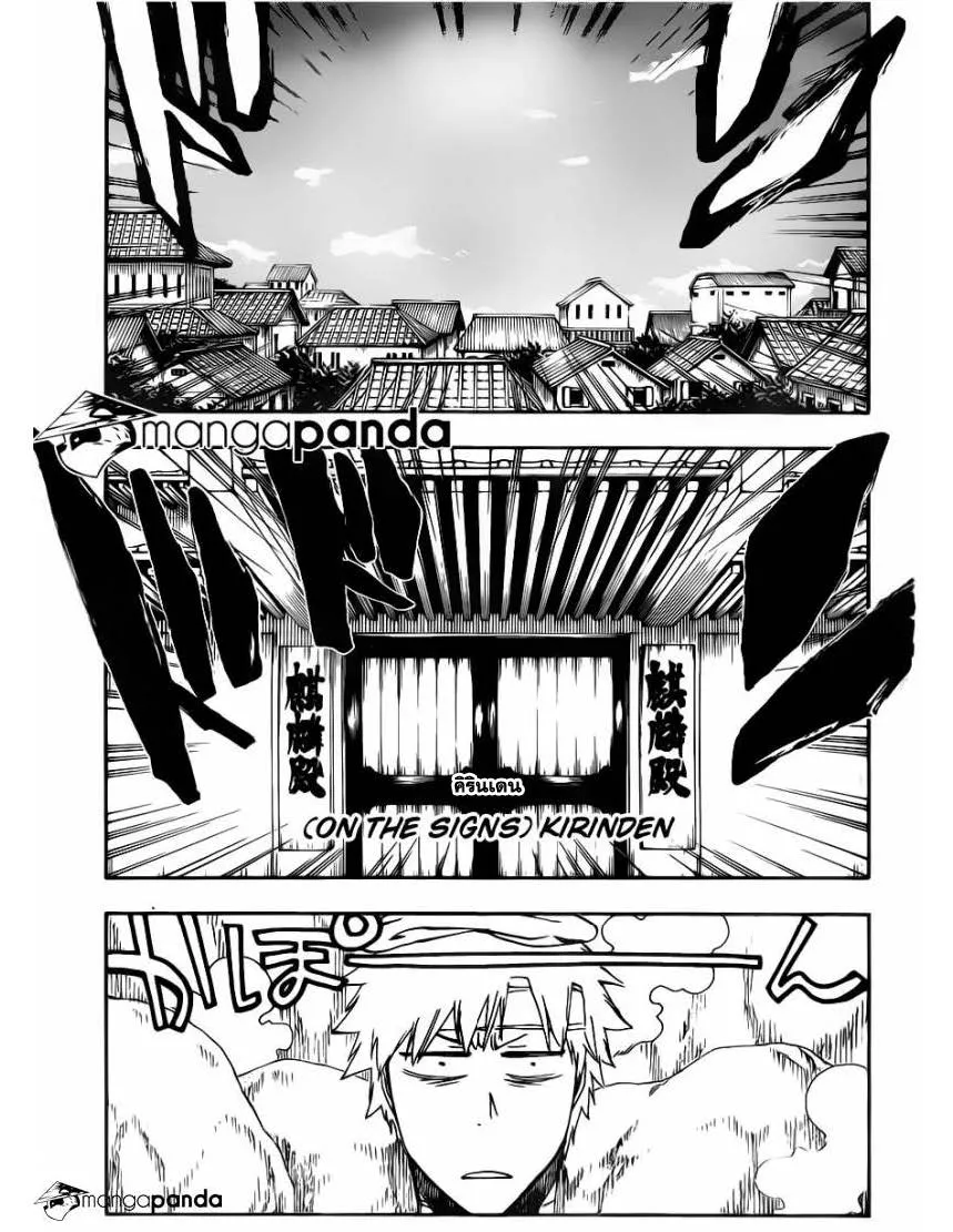 Bleach - หน้า 8