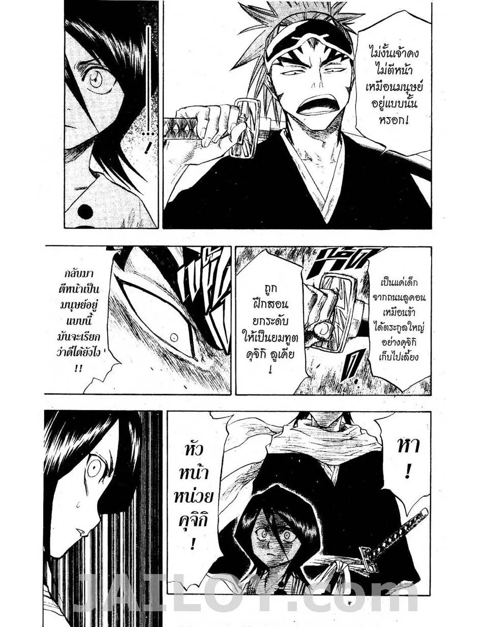 Bleach - หน้า 12