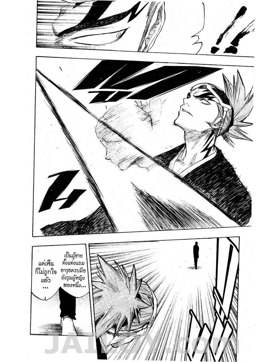 Bleach - หน้า 17