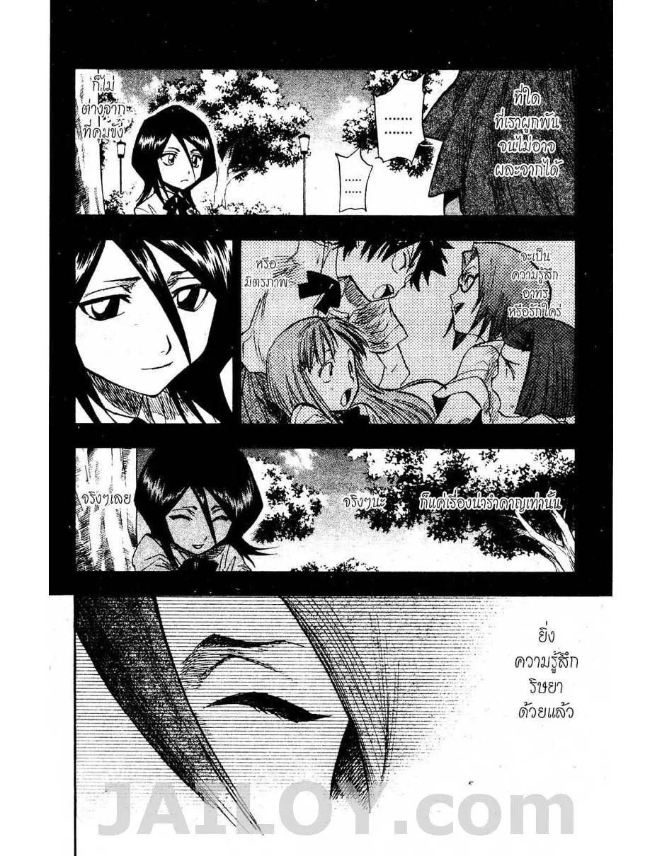 Bleach - หน้า 7