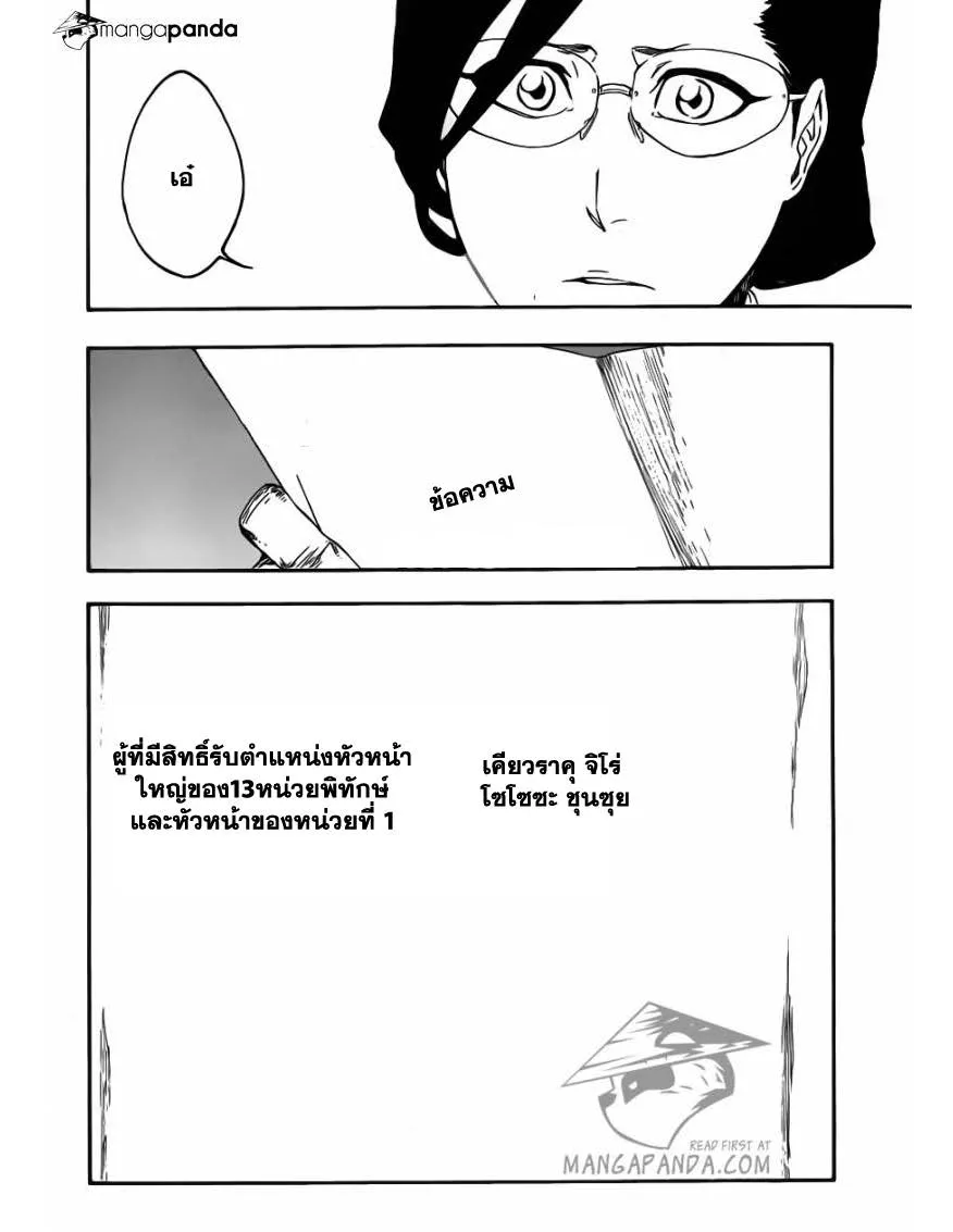 Bleach - หน้า 1