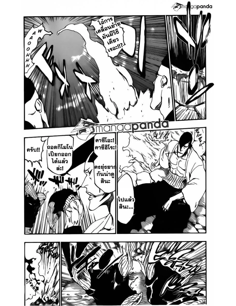 Bleach - หน้า 10