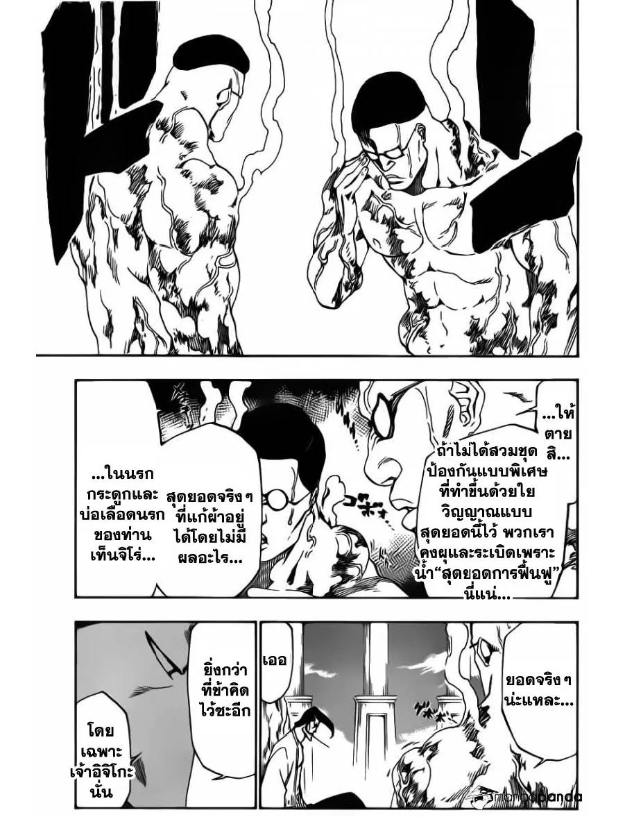 Bleach - หน้า 11