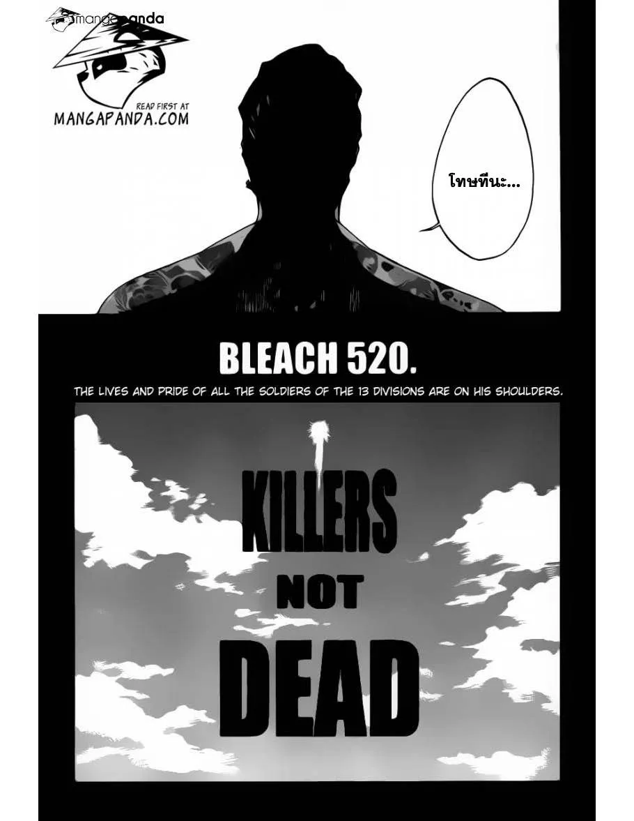 Bleach - หน้า 2