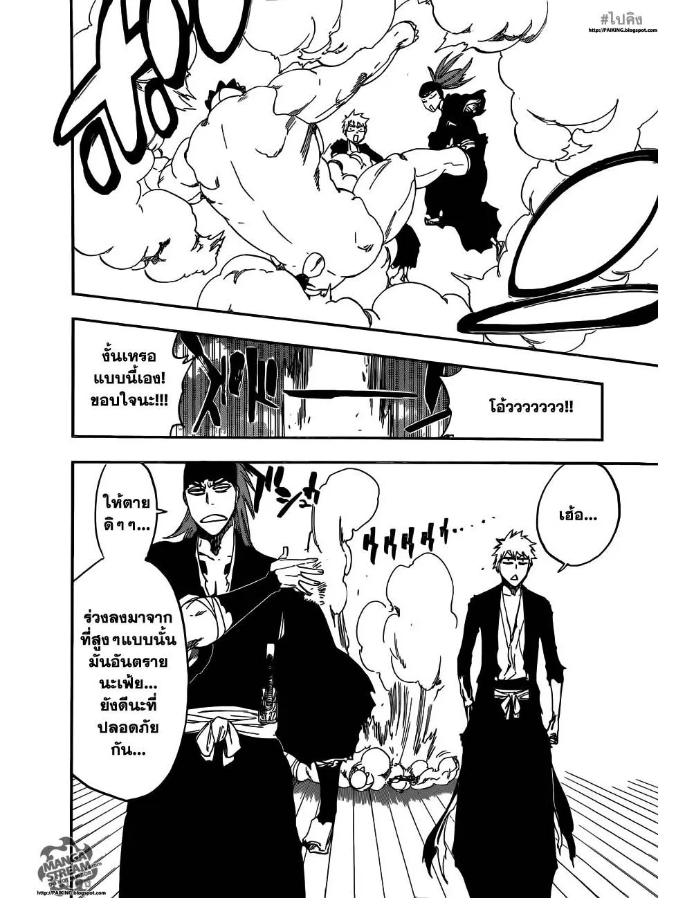 Bleach - หน้า 1