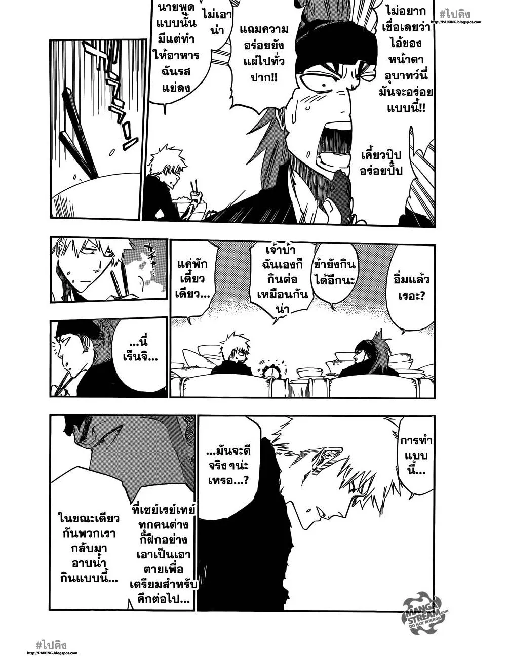 Bleach - หน้า 10