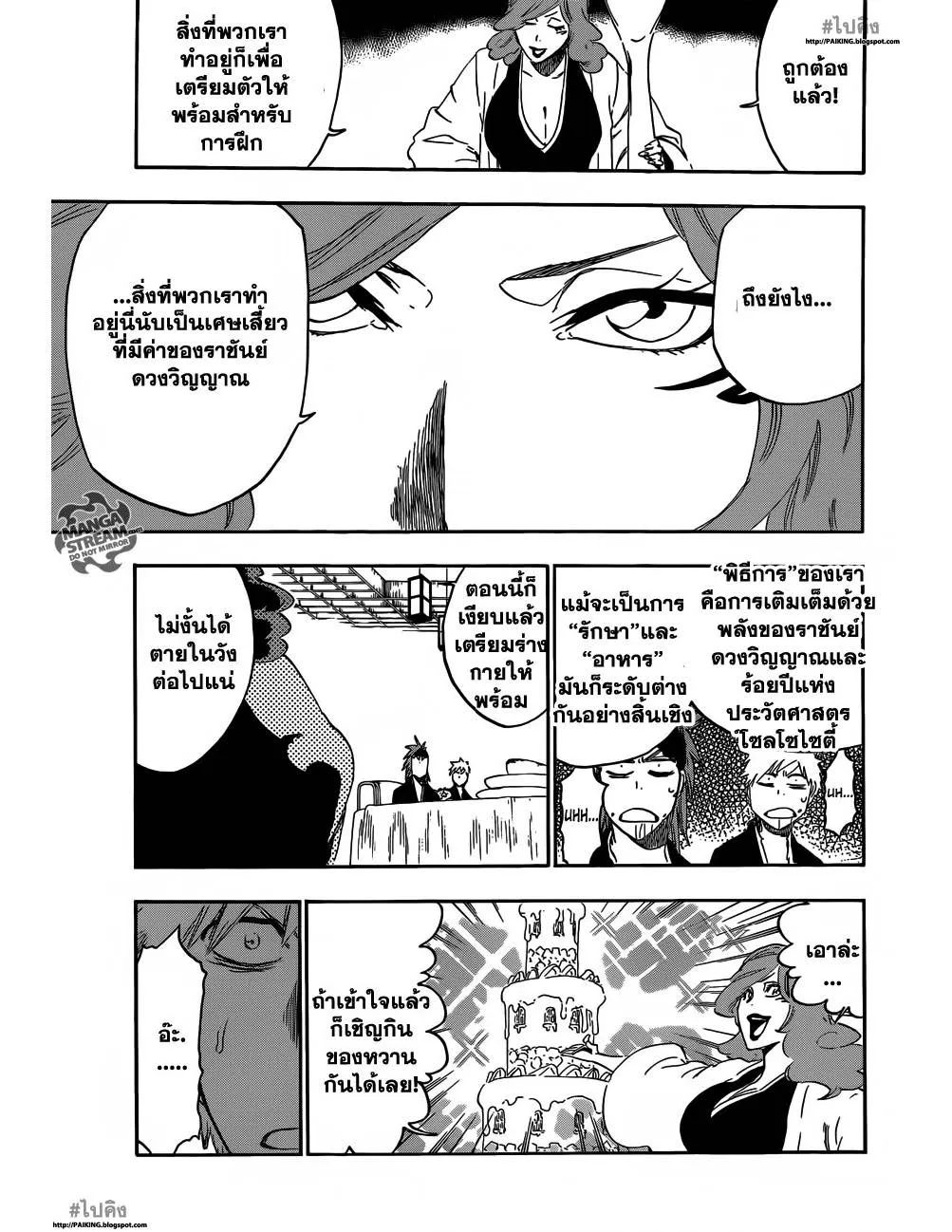 Bleach - หน้า 13