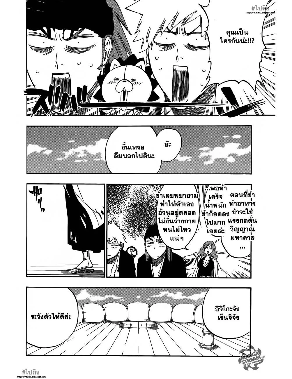 Bleach - หน้า 14