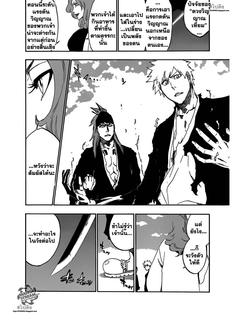 Bleach - หน้า 16