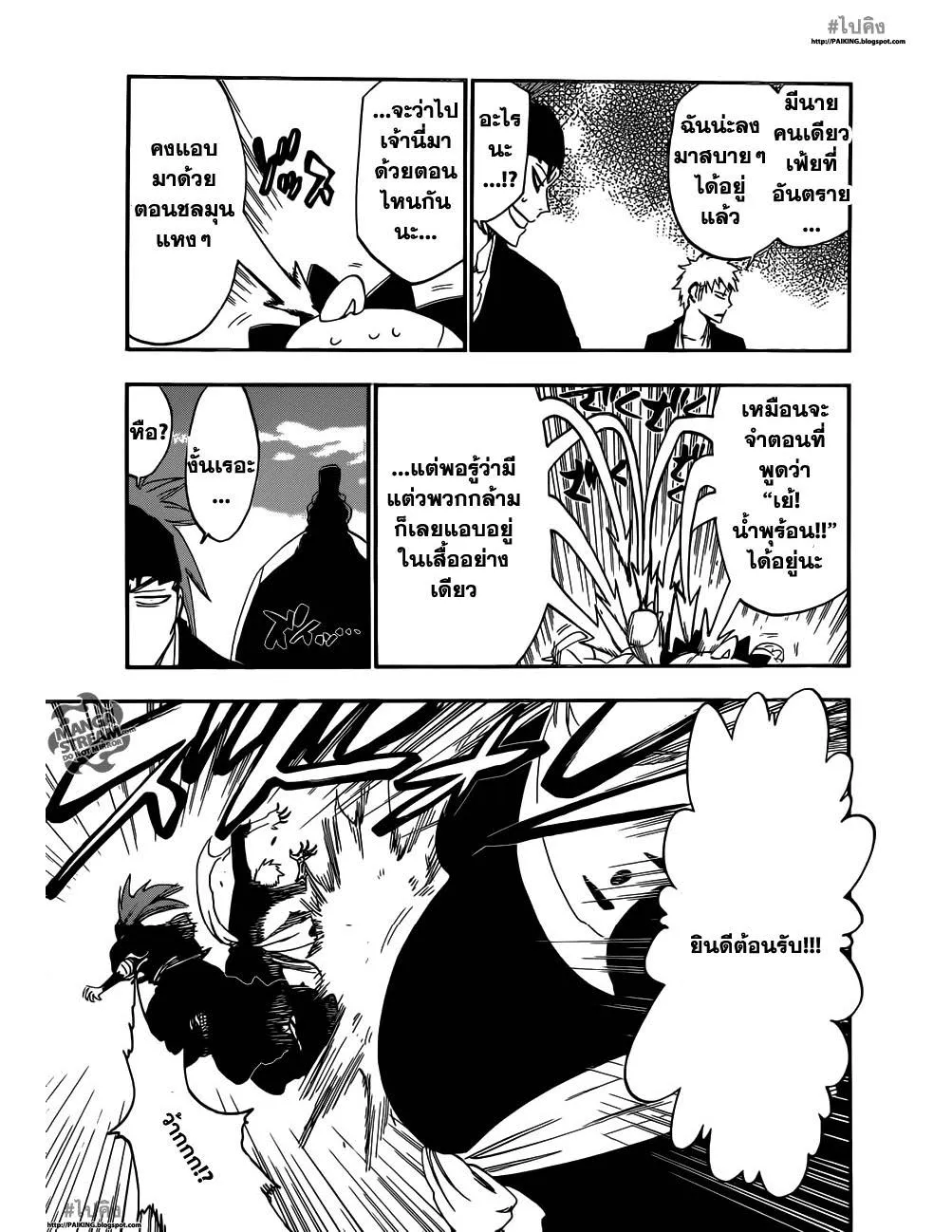 Bleach - หน้า 2