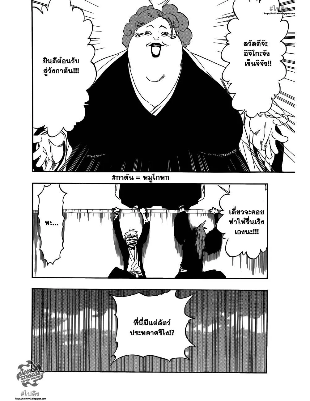 Bleach - หน้า 3