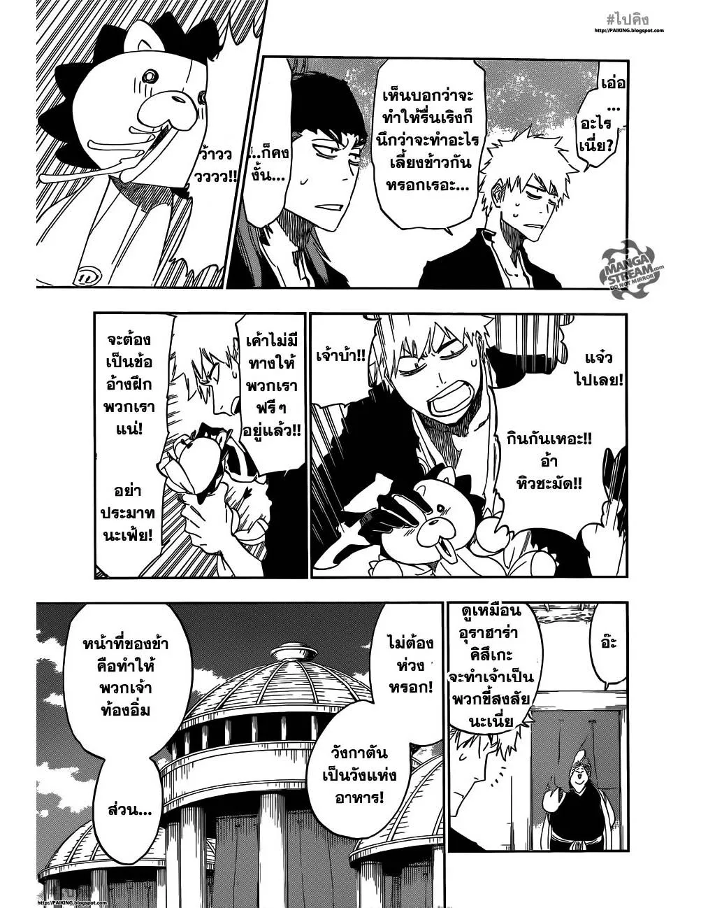 Bleach - หน้า 7