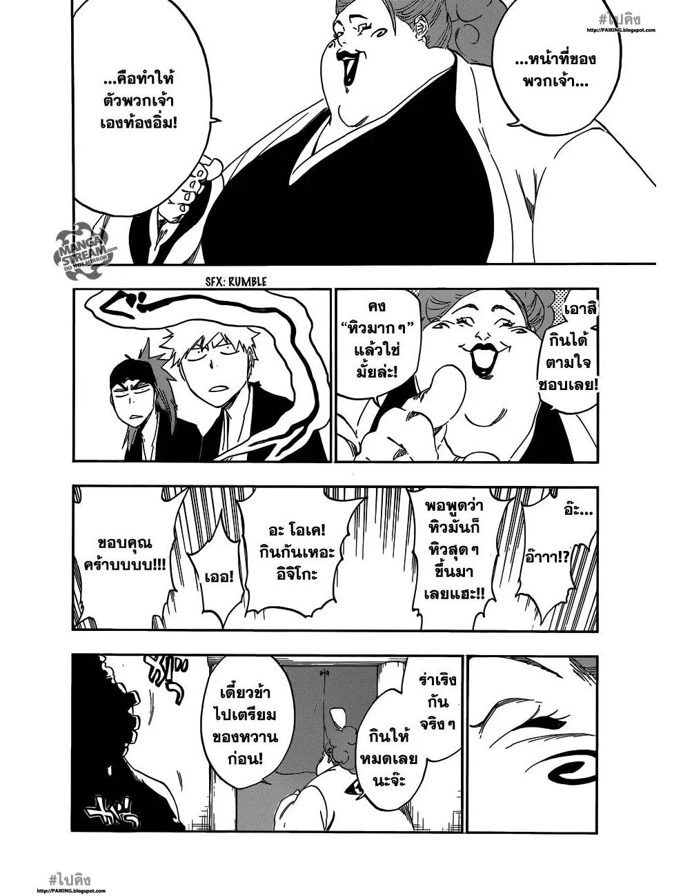 Bleach - หน้า 8