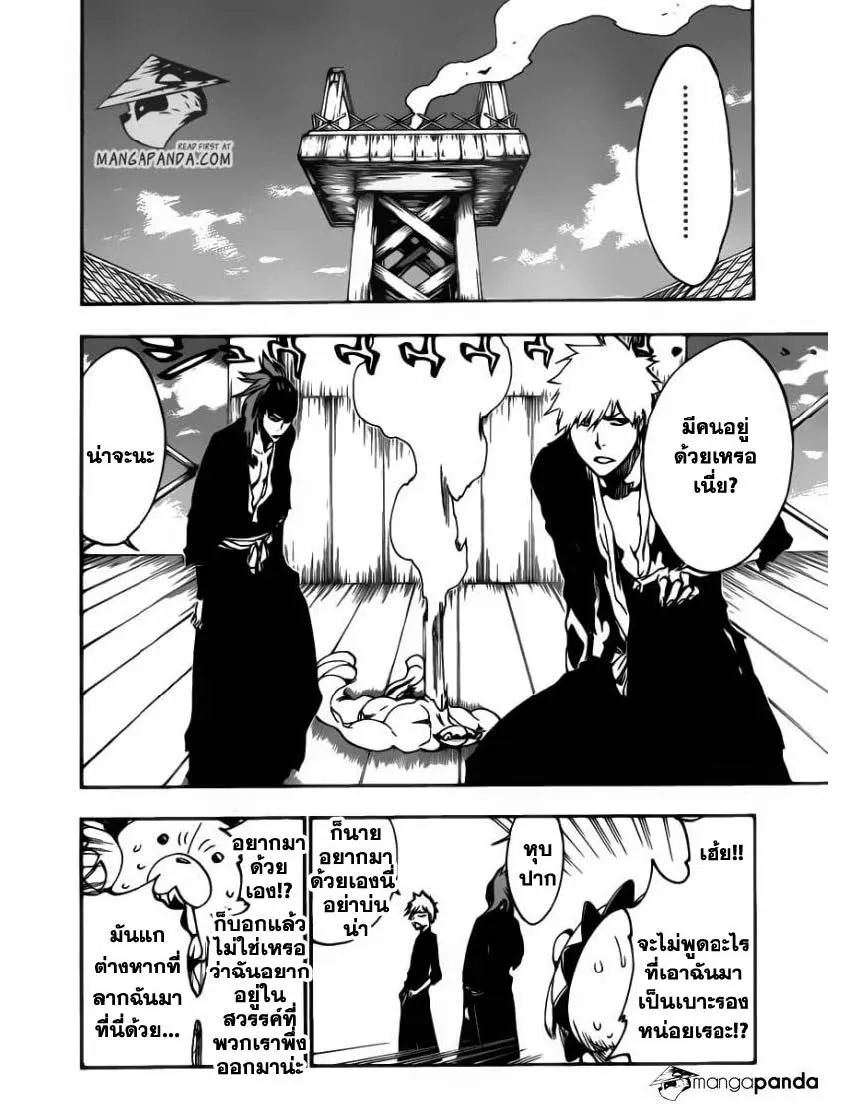 Bleach - หน้า 1