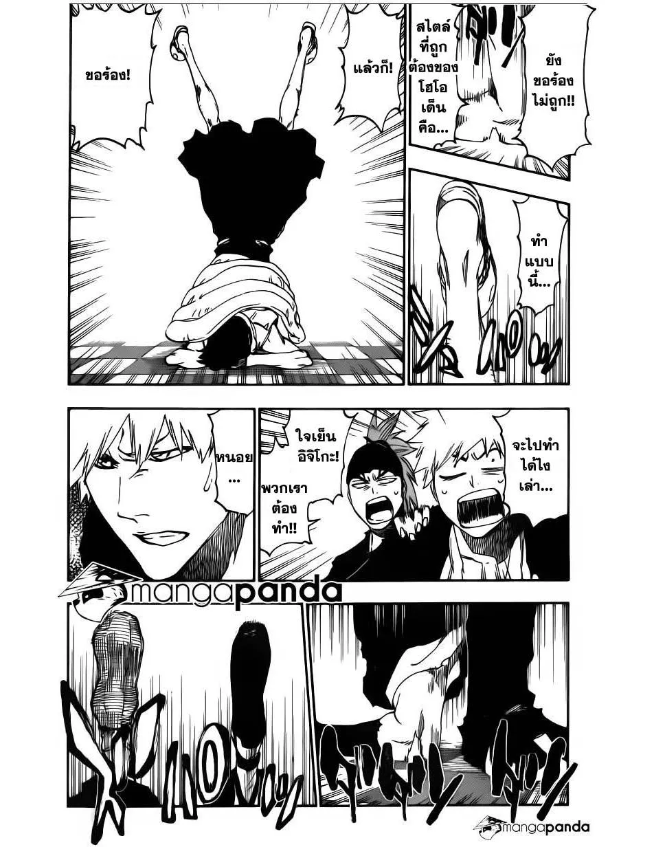 Bleach - หน้า 10