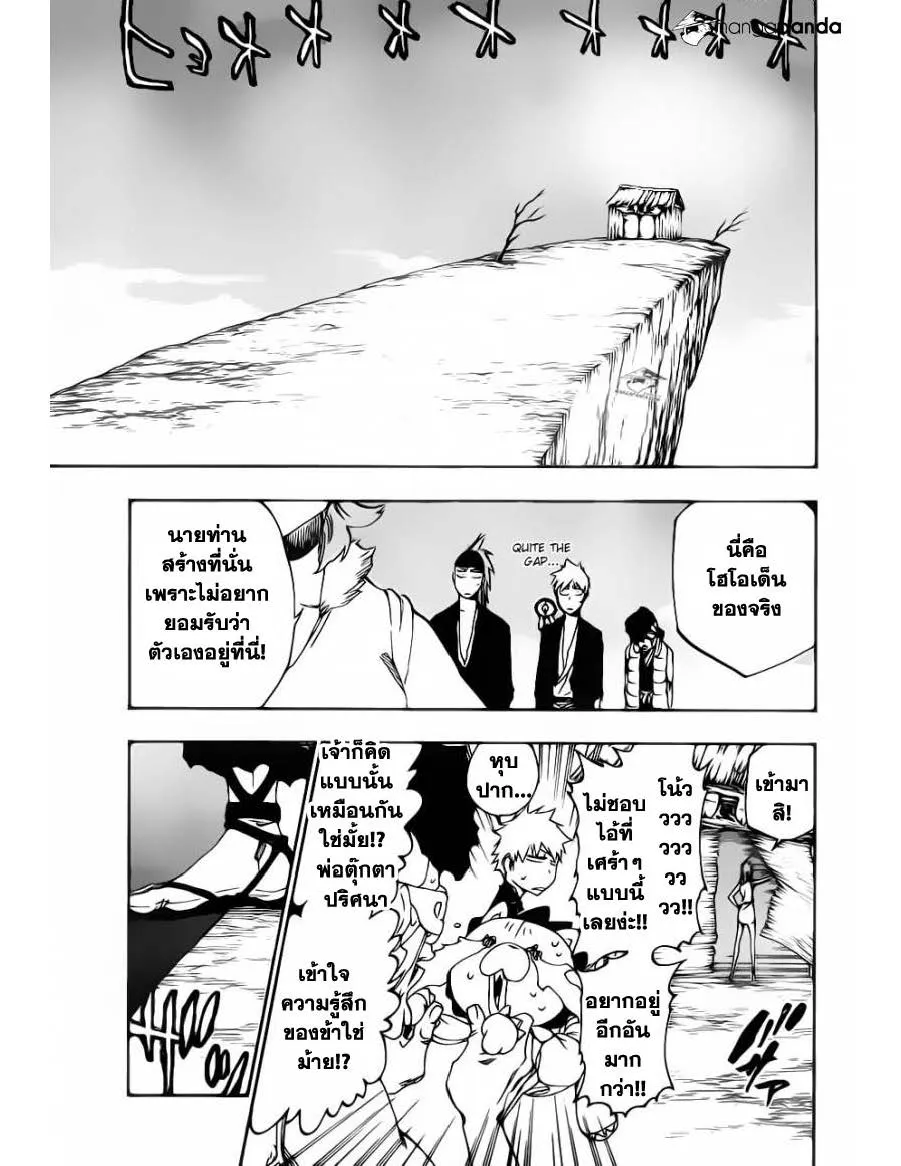 Bleach - หน้า 13