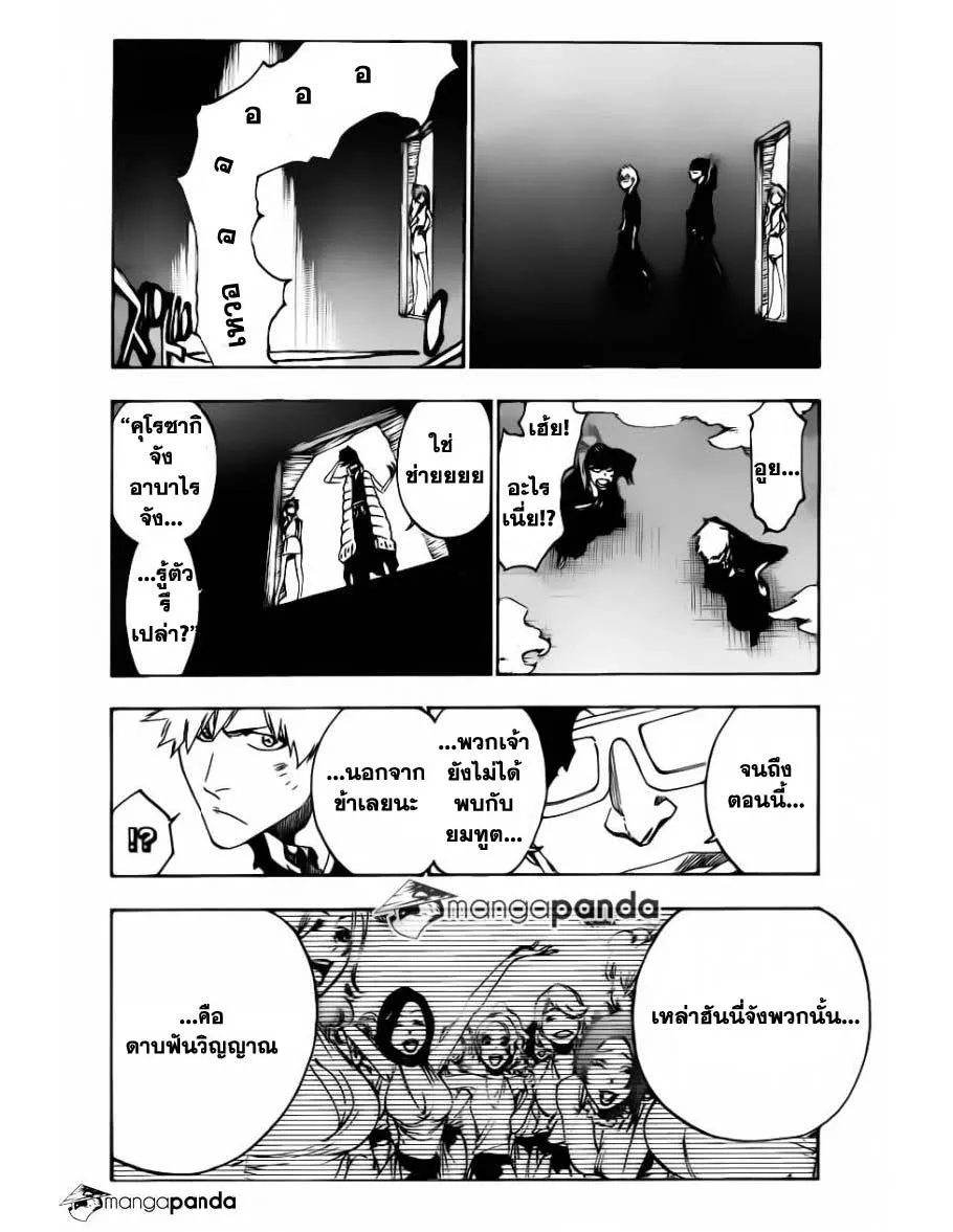 Bleach - หน้า 14