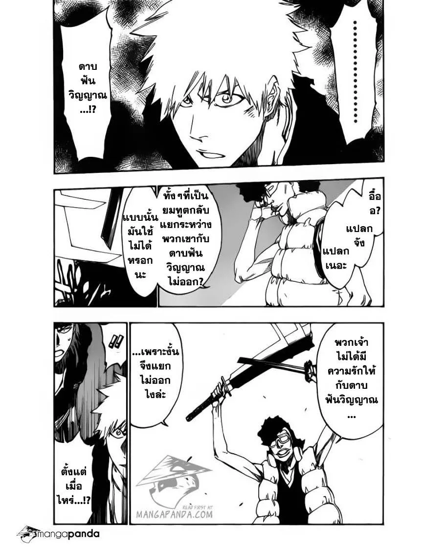 Bleach - หน้า 15