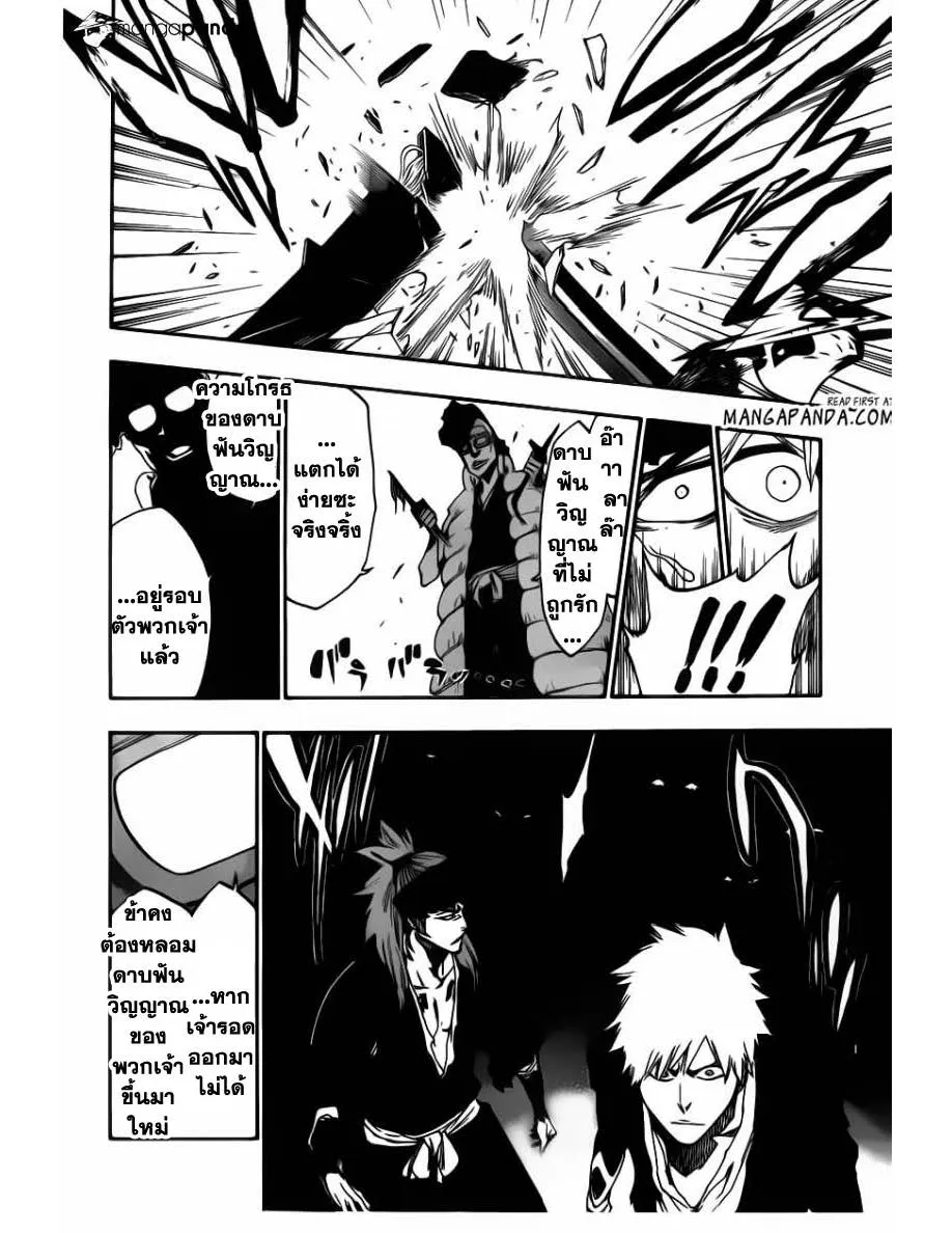 Bleach - หน้า 16