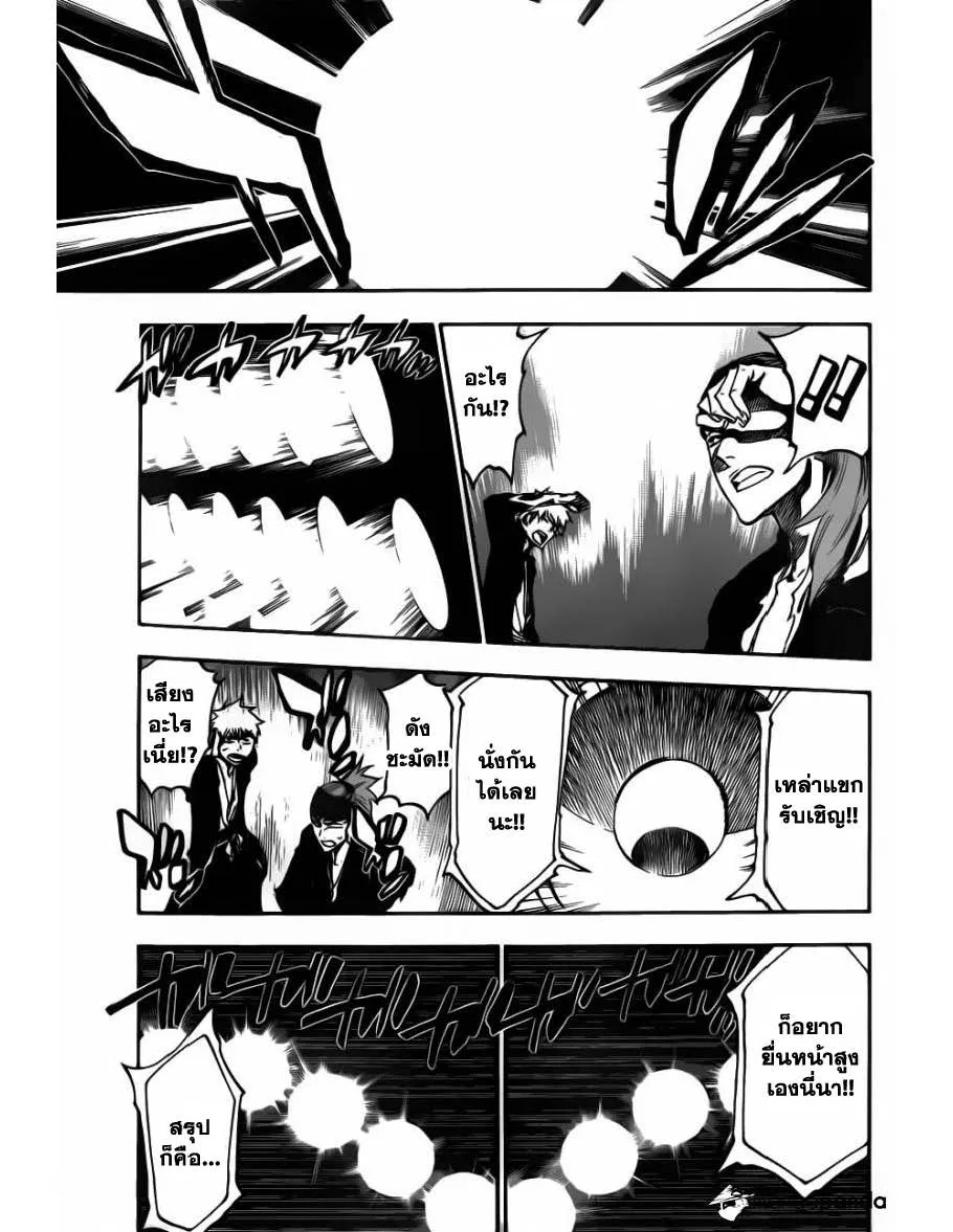 Bleach - หน้า 2