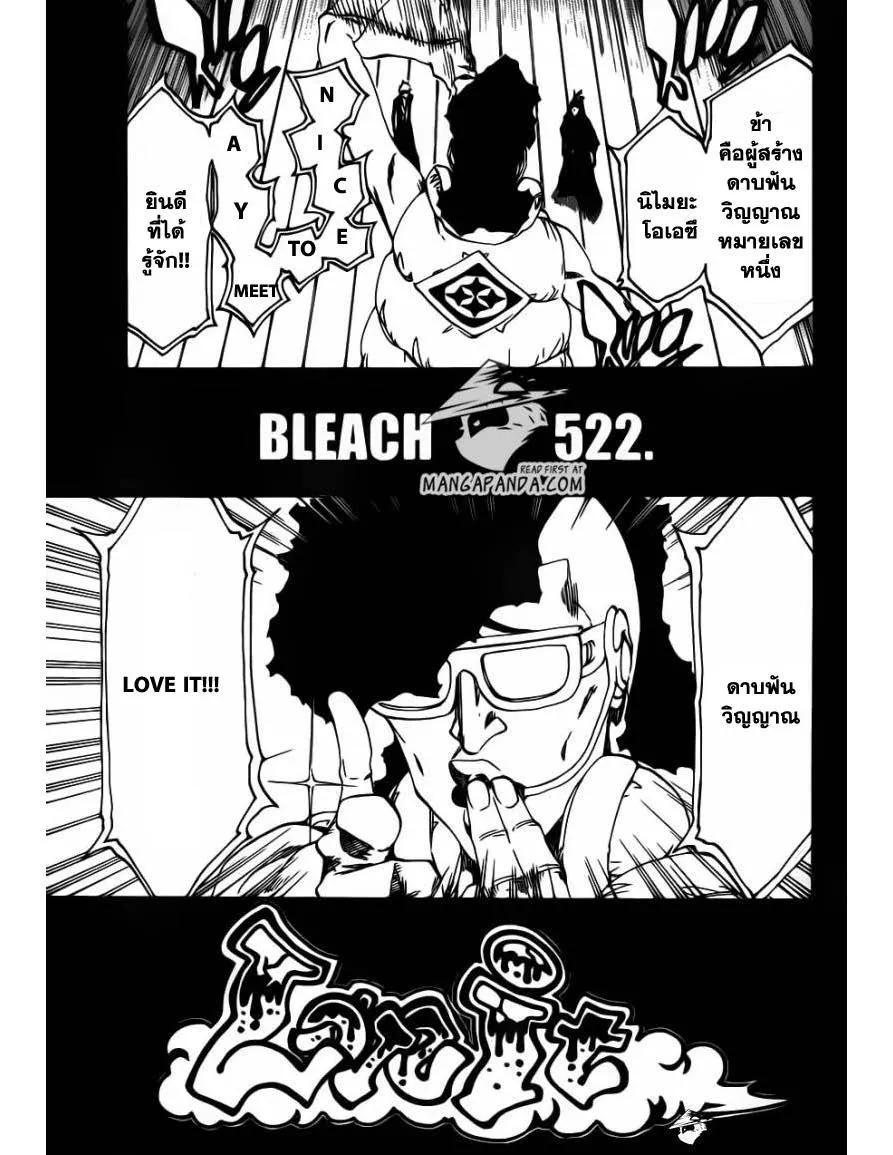 Bleach - หน้า 4