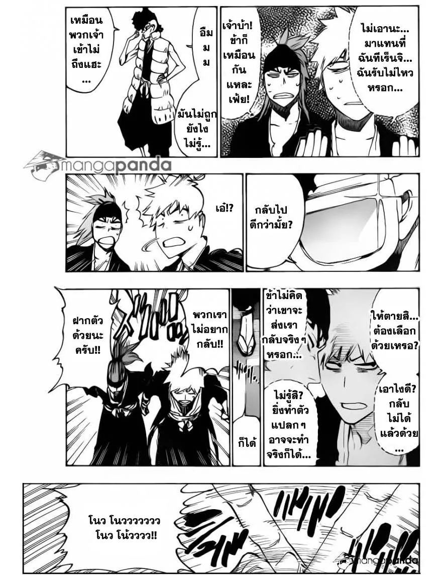 Bleach - หน้า 9