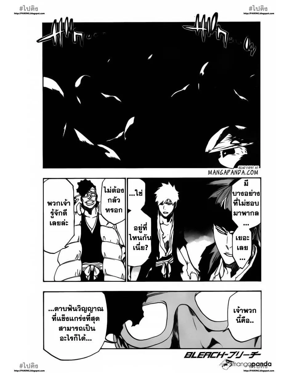 Bleach - หน้า 1