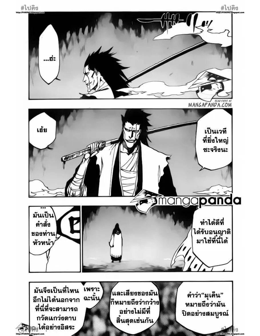 Bleach - หน้า 10