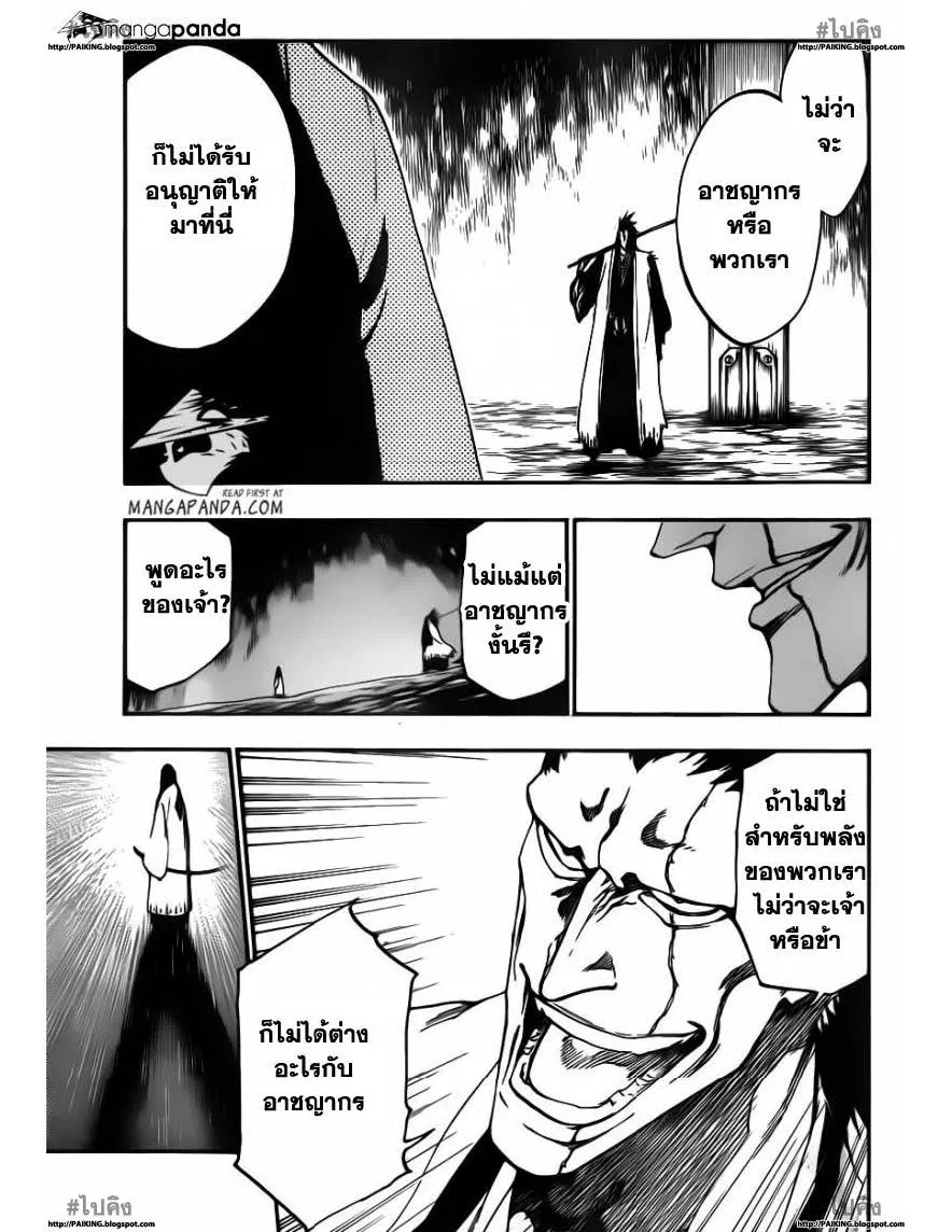 Bleach - หน้า 11