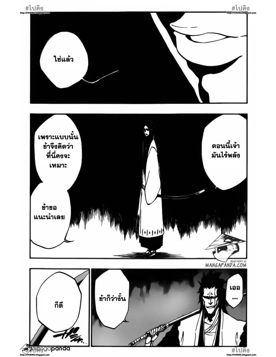 Bleach - หน้า 13