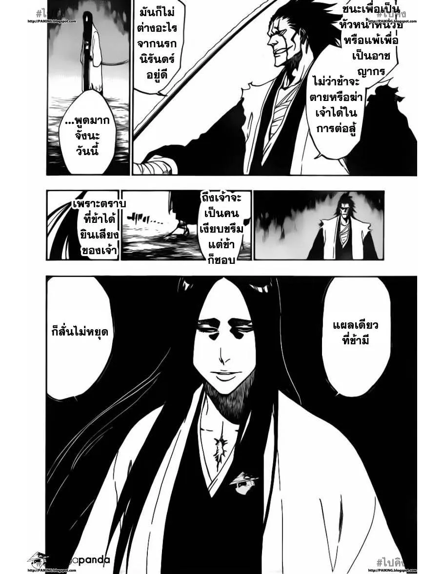 Bleach - หน้า 14