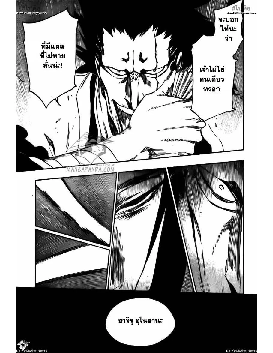 Bleach - หน้า 15