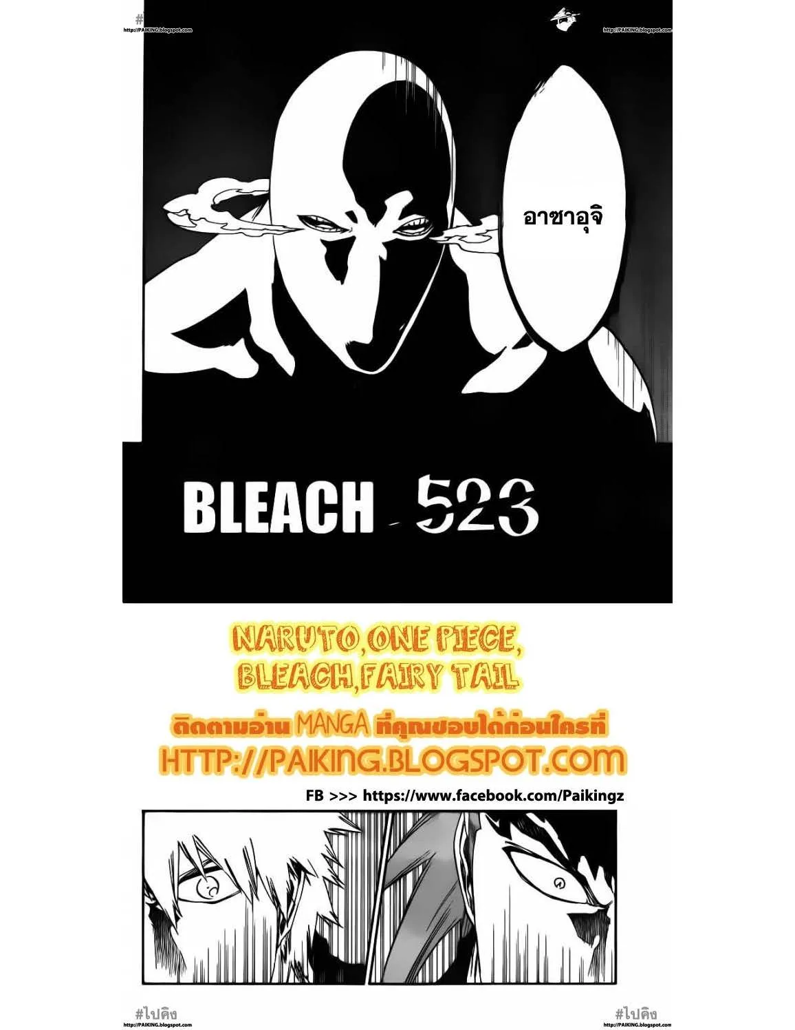 Bleach - หน้า 2