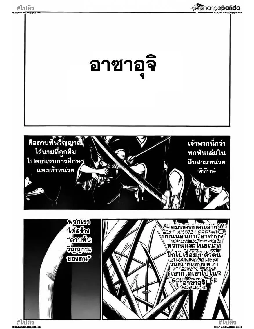 Bleach - หน้า 4